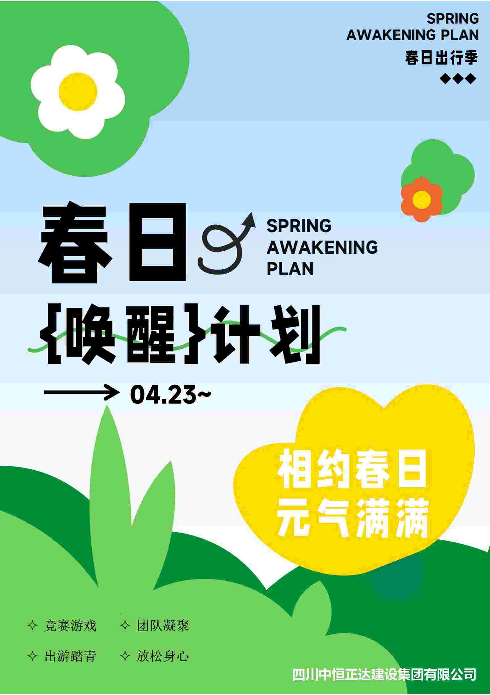 微信图片_20230426095043.jpg